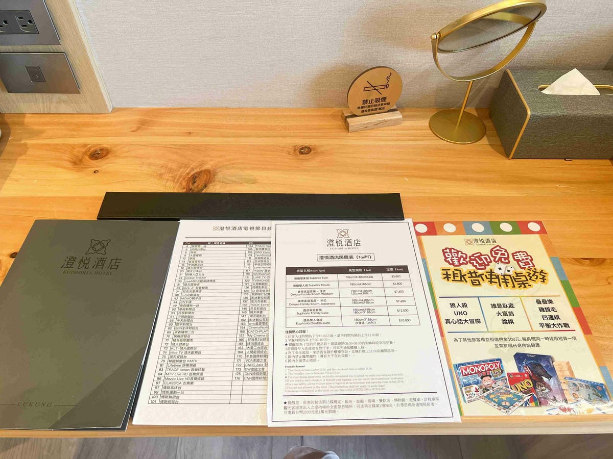 彰化澄悅飯店 (46).jpg 彰化澄悅飯店 (46).jpg