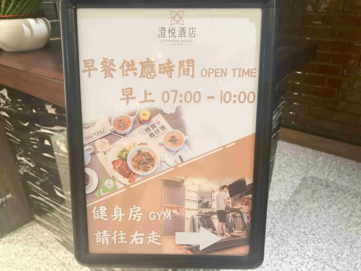 彰化澄悅飯店 (59).jpg 彰化澄悅飯店 (59).jpg