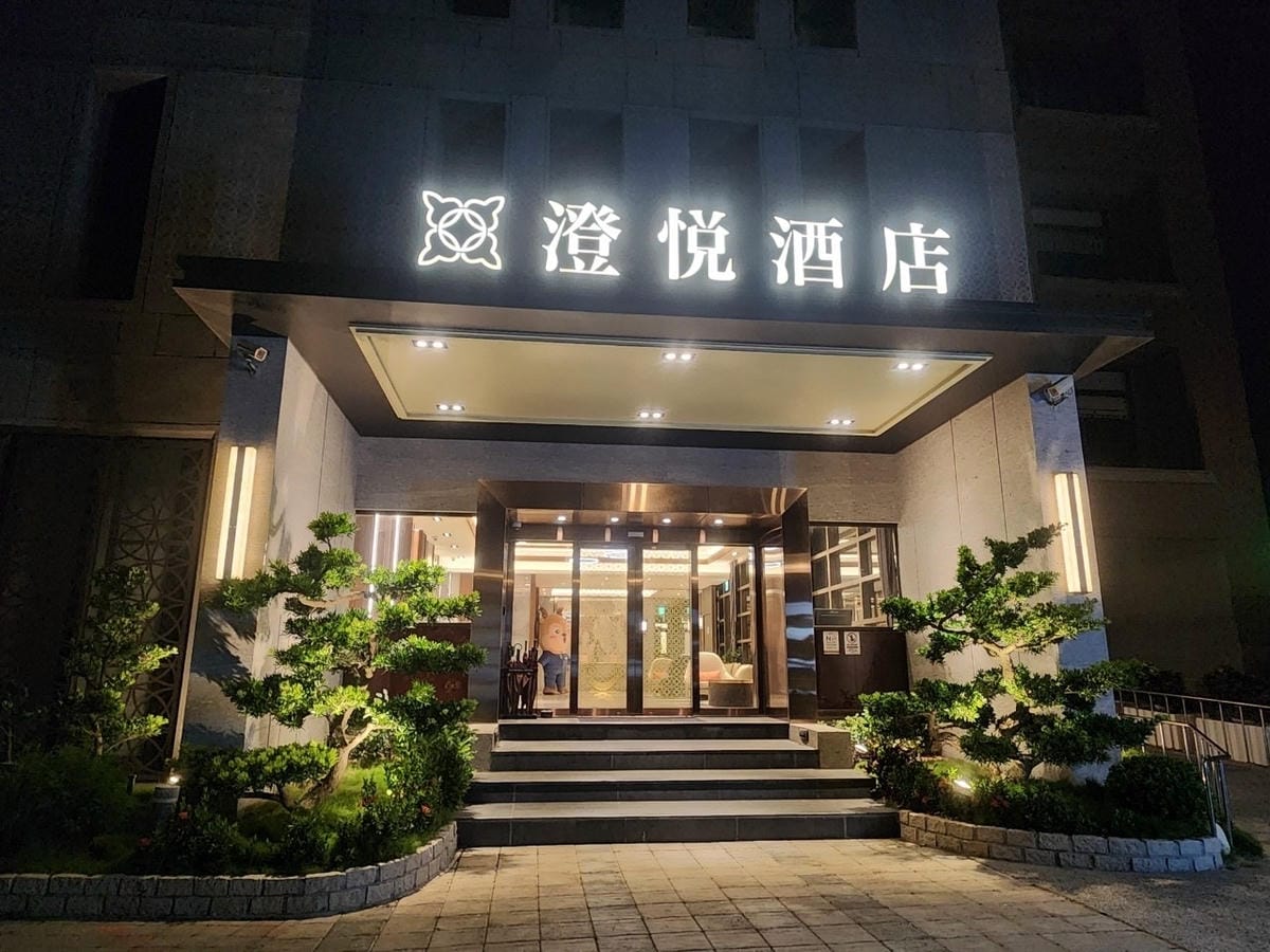 彰化澄悅飯店 (113).jpg 彰化澄悅飯店 (113).jpg