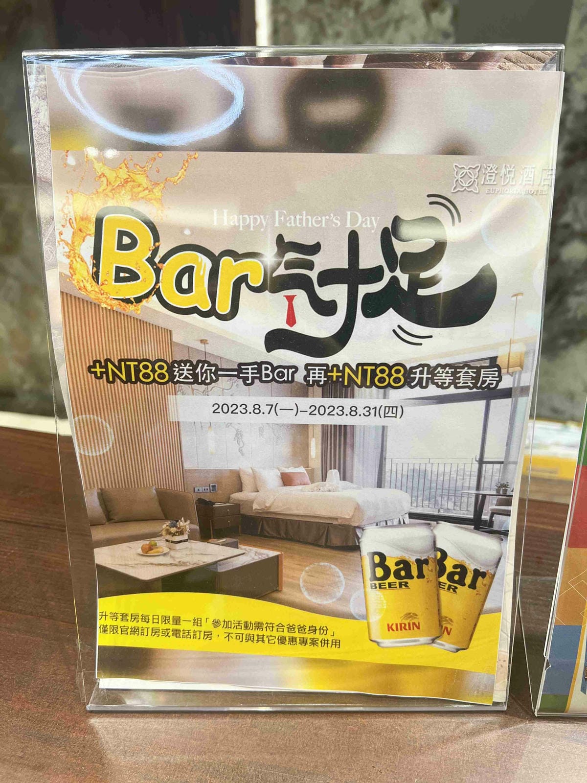彰化澄悅飯店 (76).jpg 彰化澄悅飯店 (76).jpg