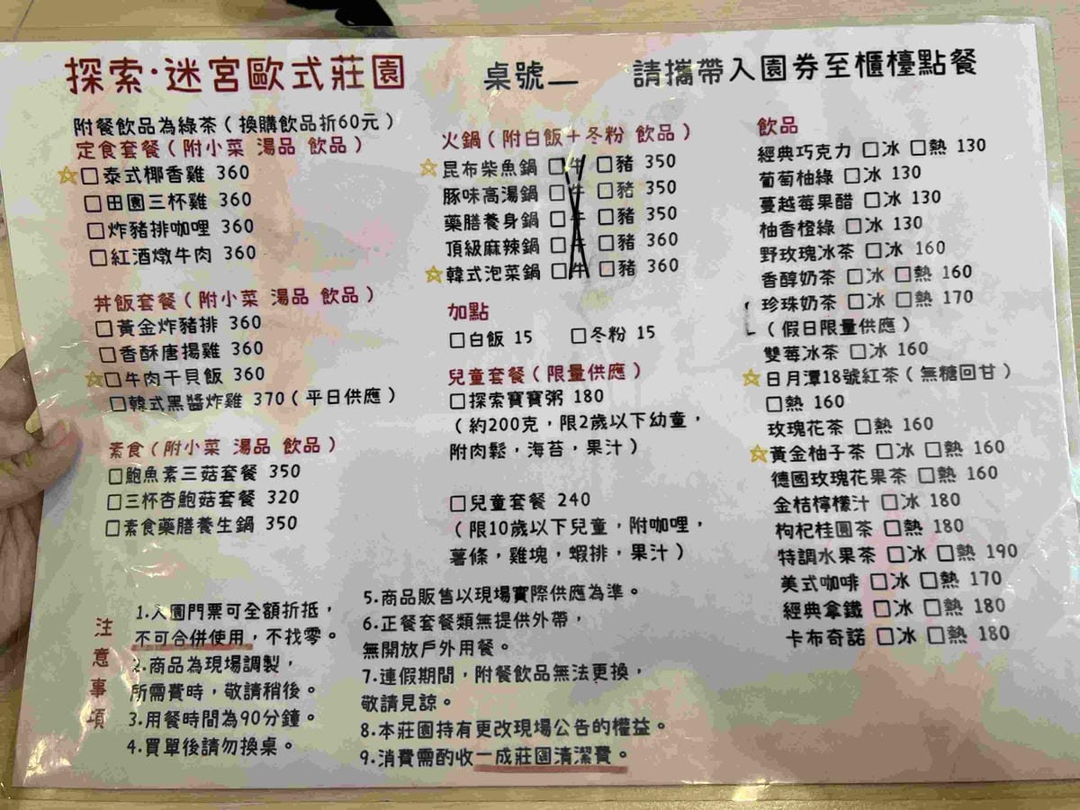 探索迷宮歐式莊園與韓服體驗 (25).jpg 探索迷宮歐式莊園與韓服體驗 (25).jpg