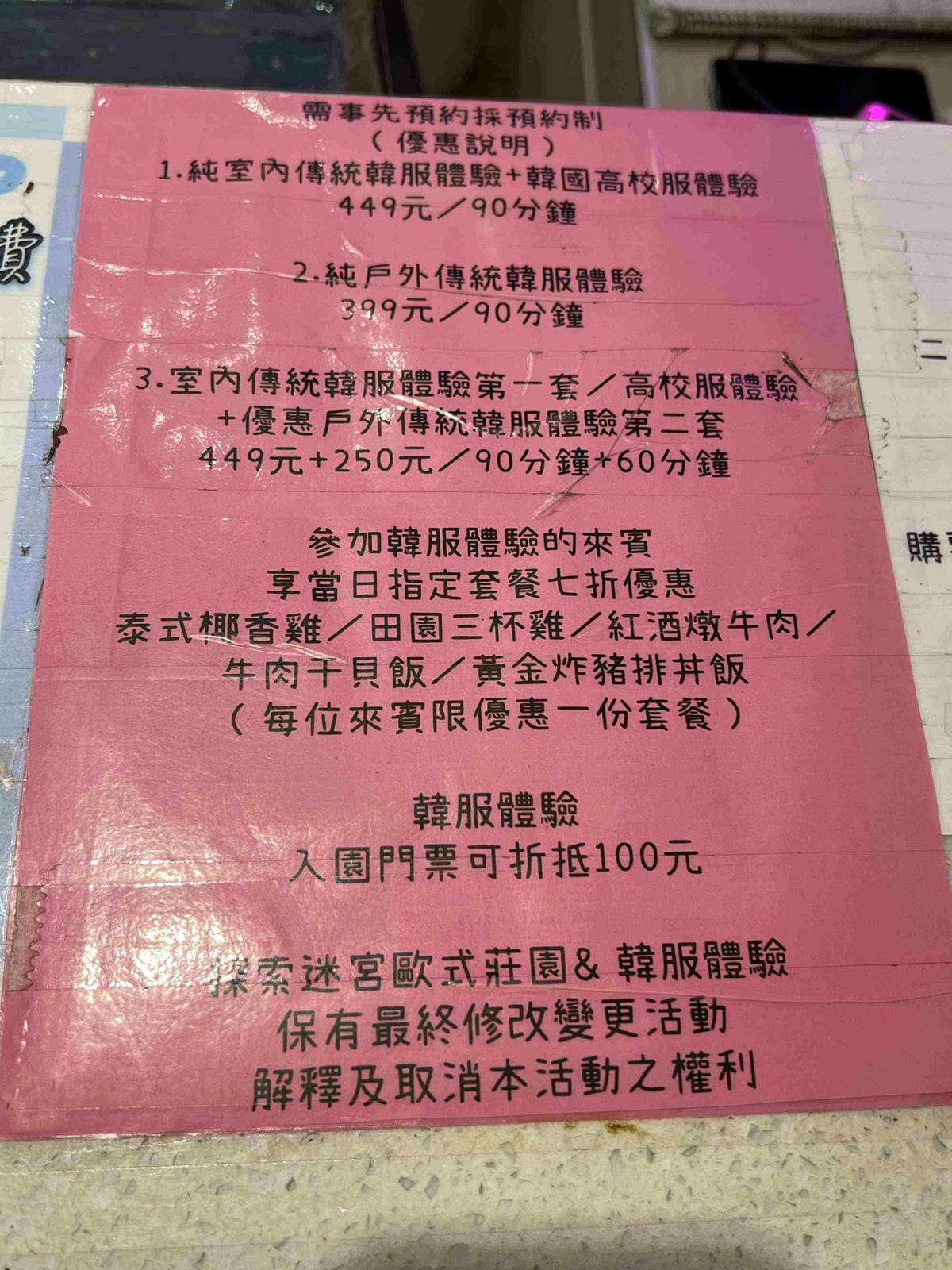 探索迷宮歐式莊園與韓服體驗 (15)_副本.jpg 探索迷宮歐式莊園與韓服體驗 (15)_副本.jpg
