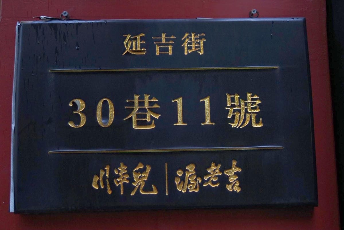 川串兒四川麻辣串串鍋 (76).jpg