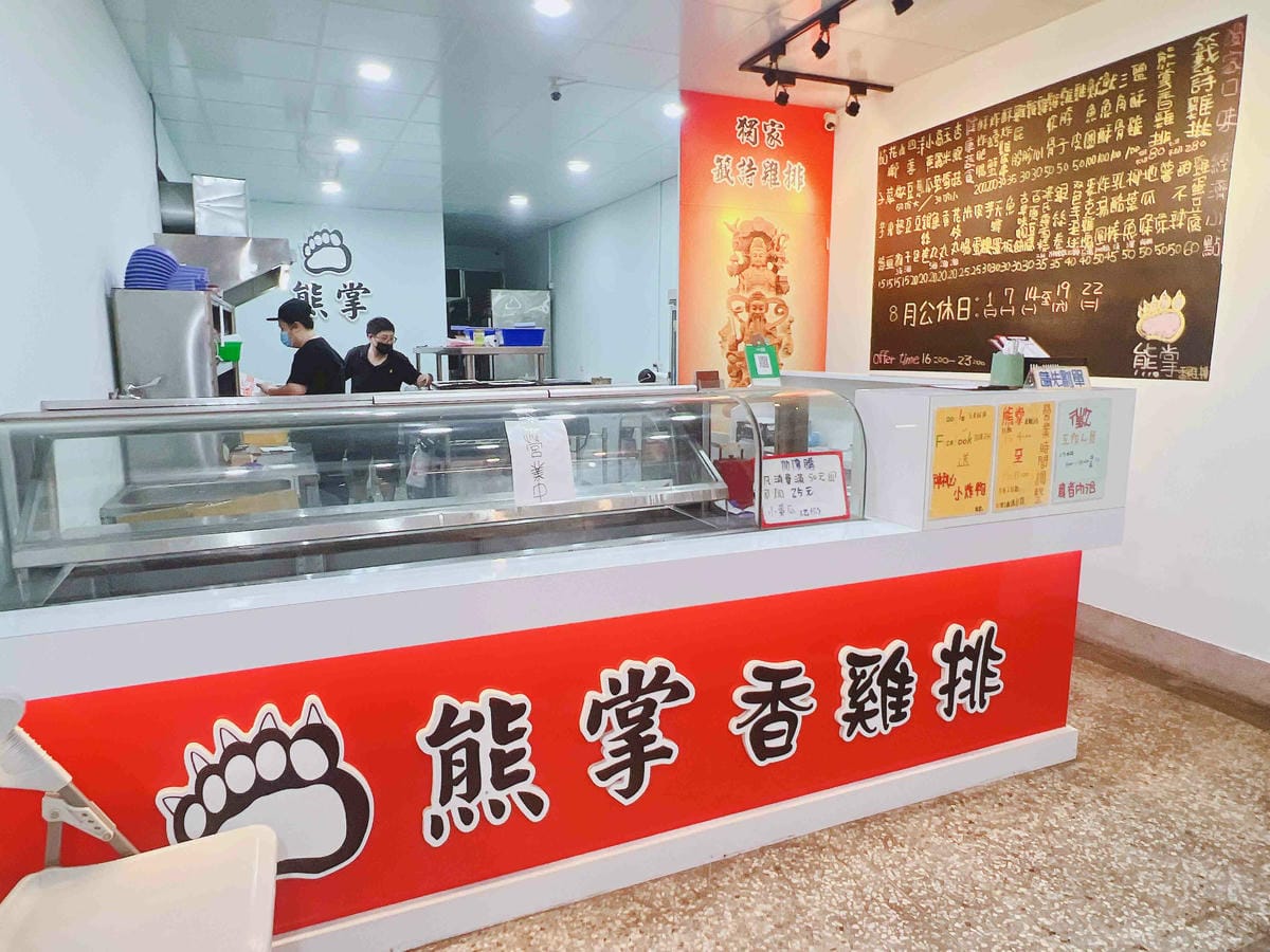 熊掌香雞排 (27).jpg
