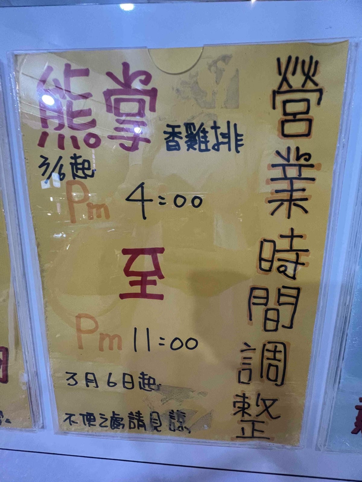 熊掌香雞排 (11).jpg