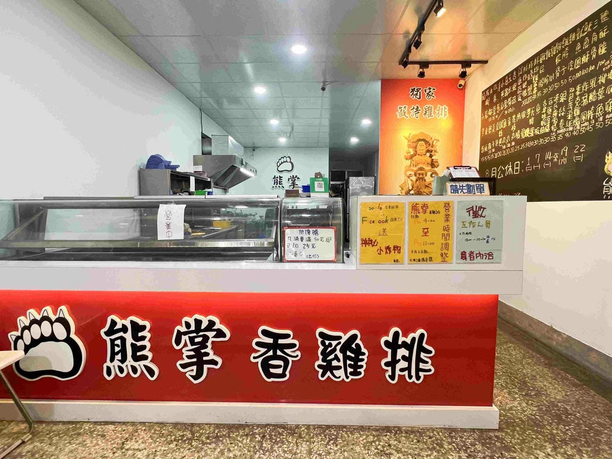 熊掌香雞排 (15).jpg