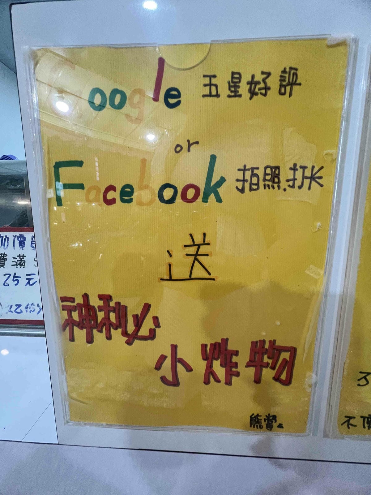 熊掌香雞排 (10).jpg