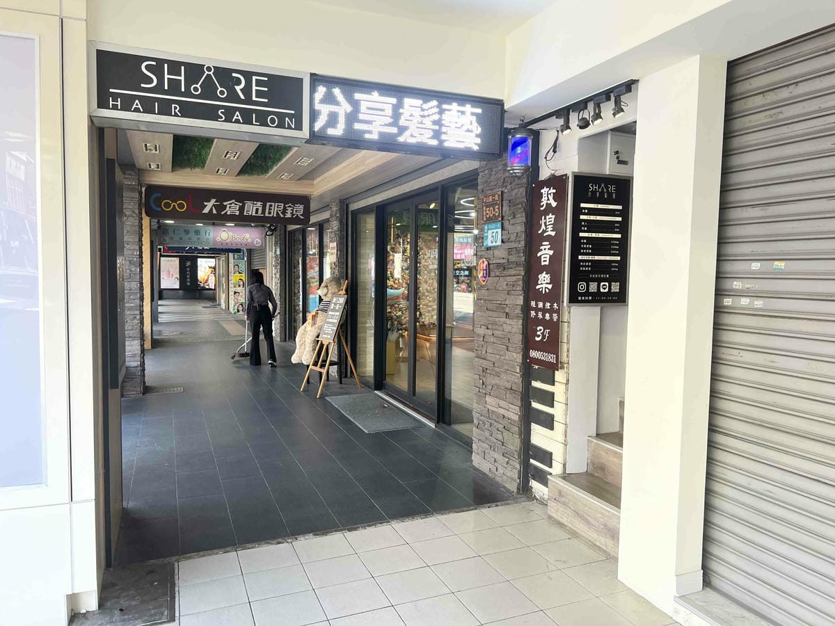 分享髮藝 (3).jpg 分享髮藝 (3).jpg