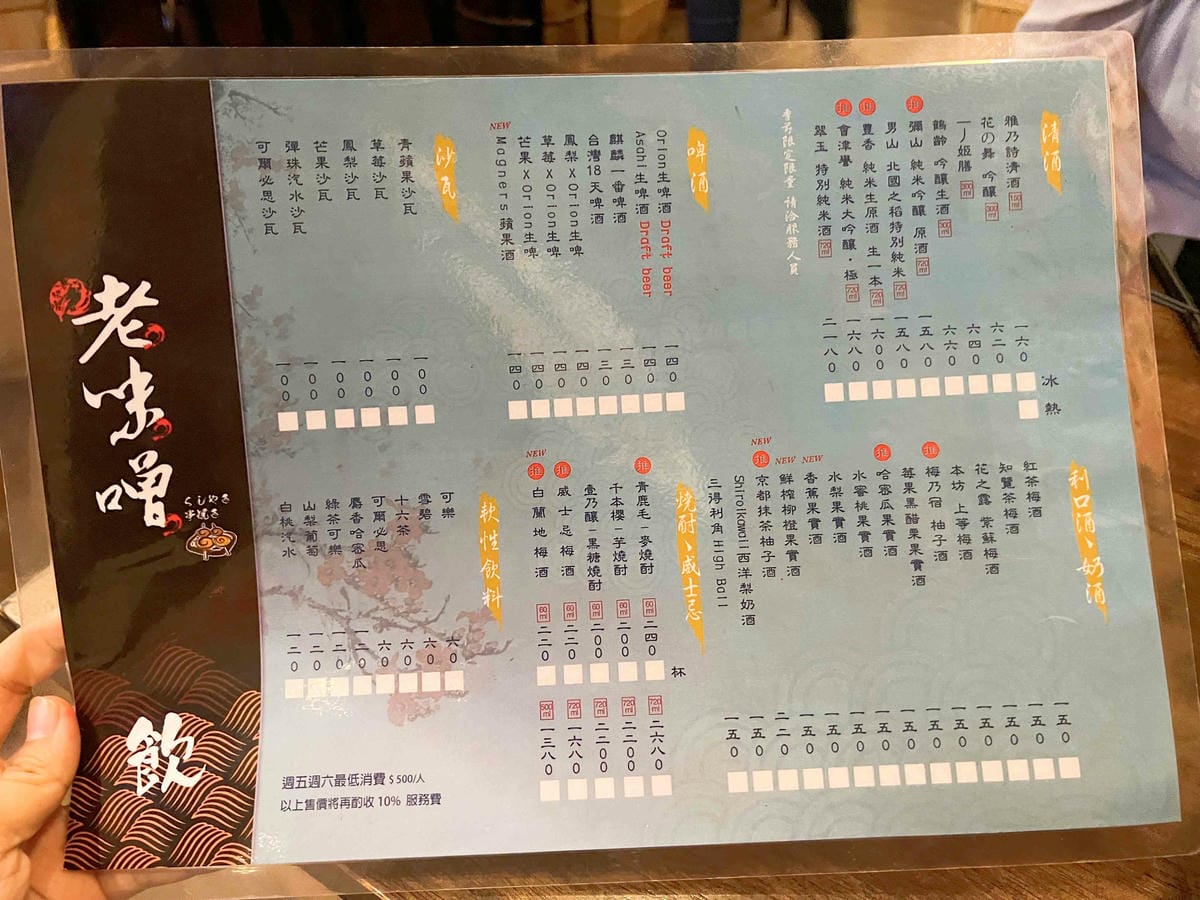 老味噌居酒屋新莊店 (30).jpg 老味噌居酒屋新莊店 (30).jpg