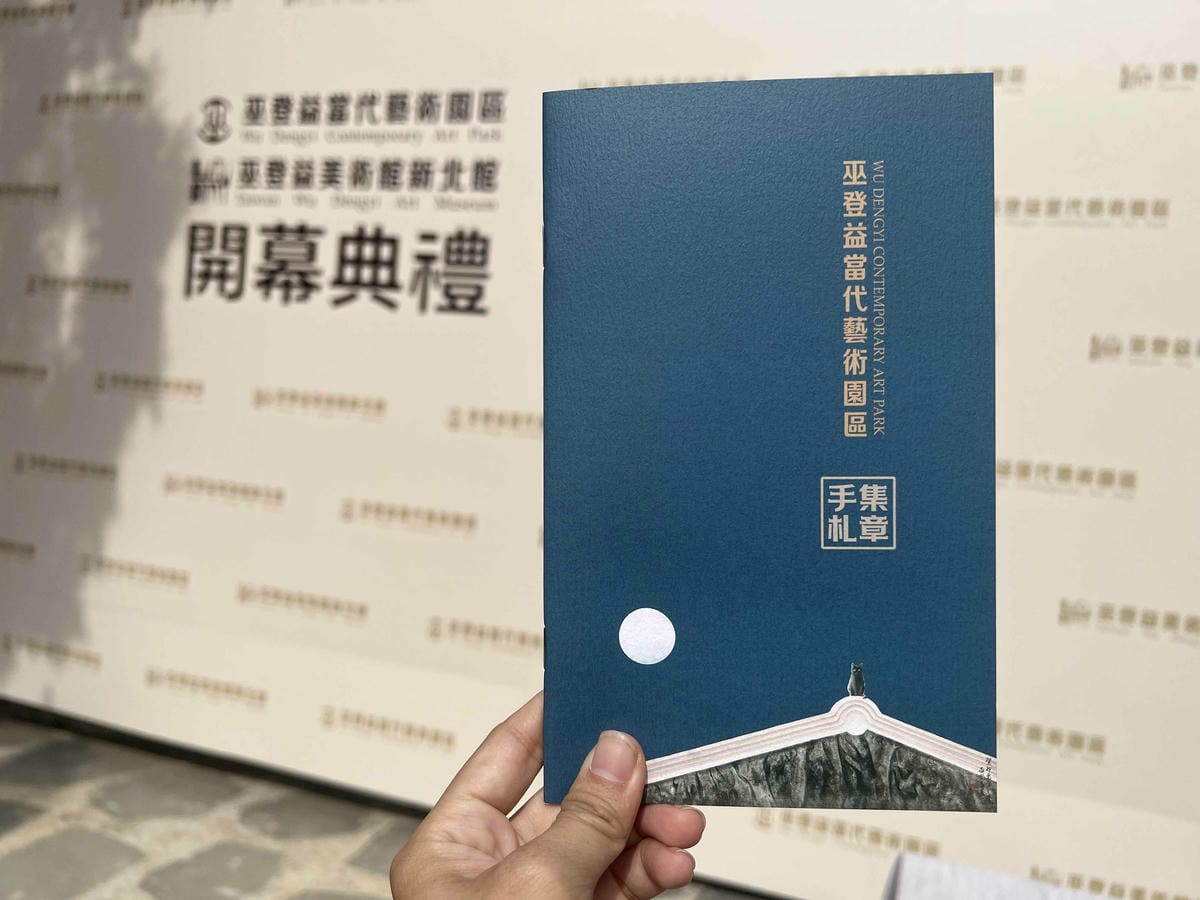 巫登義美術館新北館 (4).jpg 巫登義美術館新北館 (4).jpg
