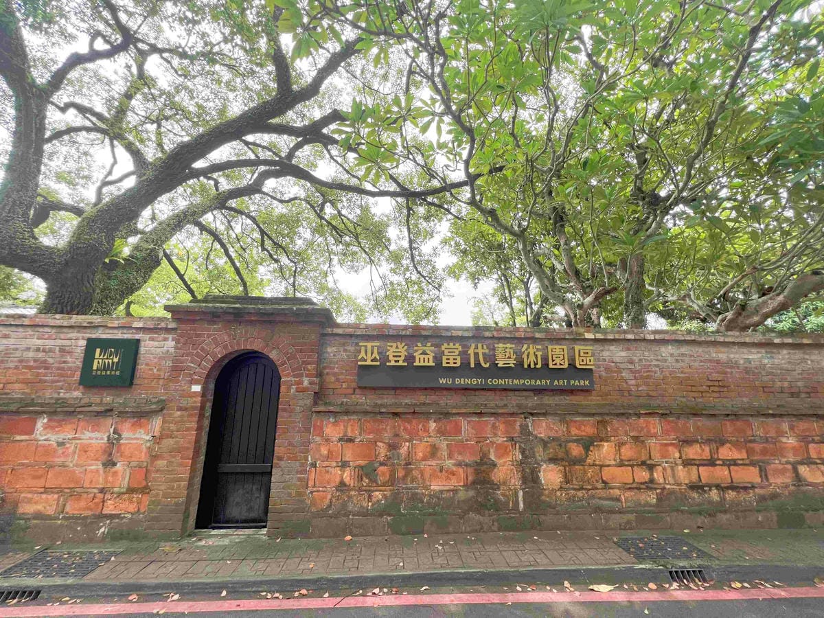 巫登義美術館新北館 (68).jpg 巫登義美術館新北館 (68).jpg