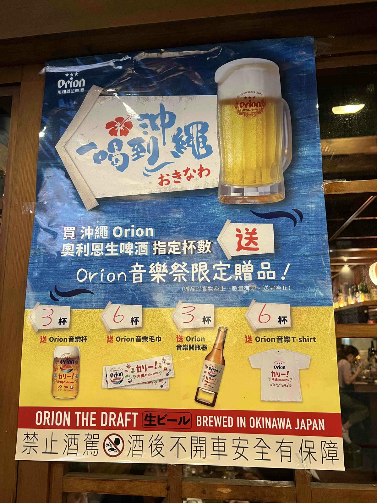 老味噌居酒屋新莊店 (73).jpg 老味噌居酒屋新莊店 (73).jpg