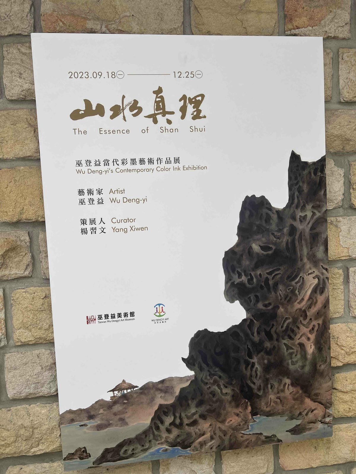 巫登義美術館新北館 (64).jpg 巫登義美術館新北館 (64).jpg