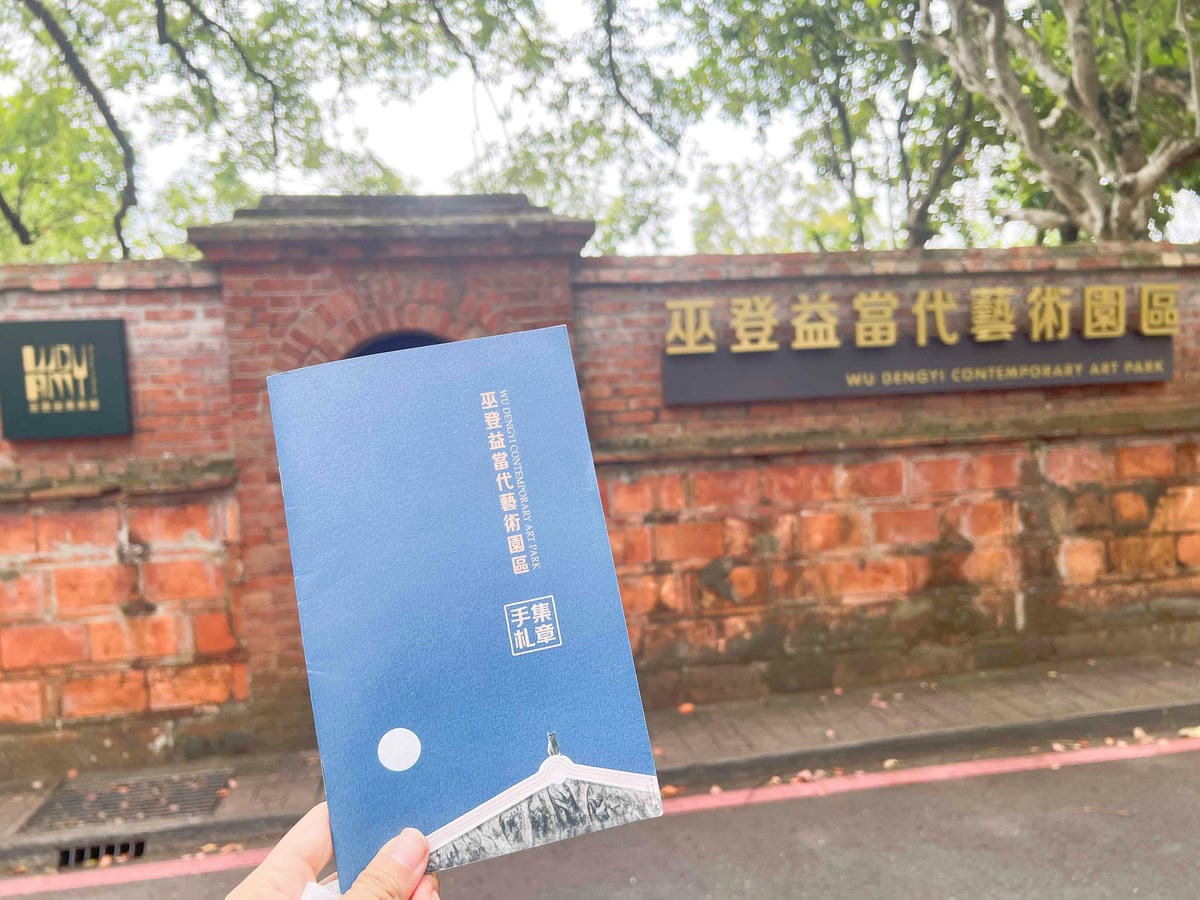 巫登義美術館新北館 (69).jpg 巫登義美術館新北館 (69).jpg