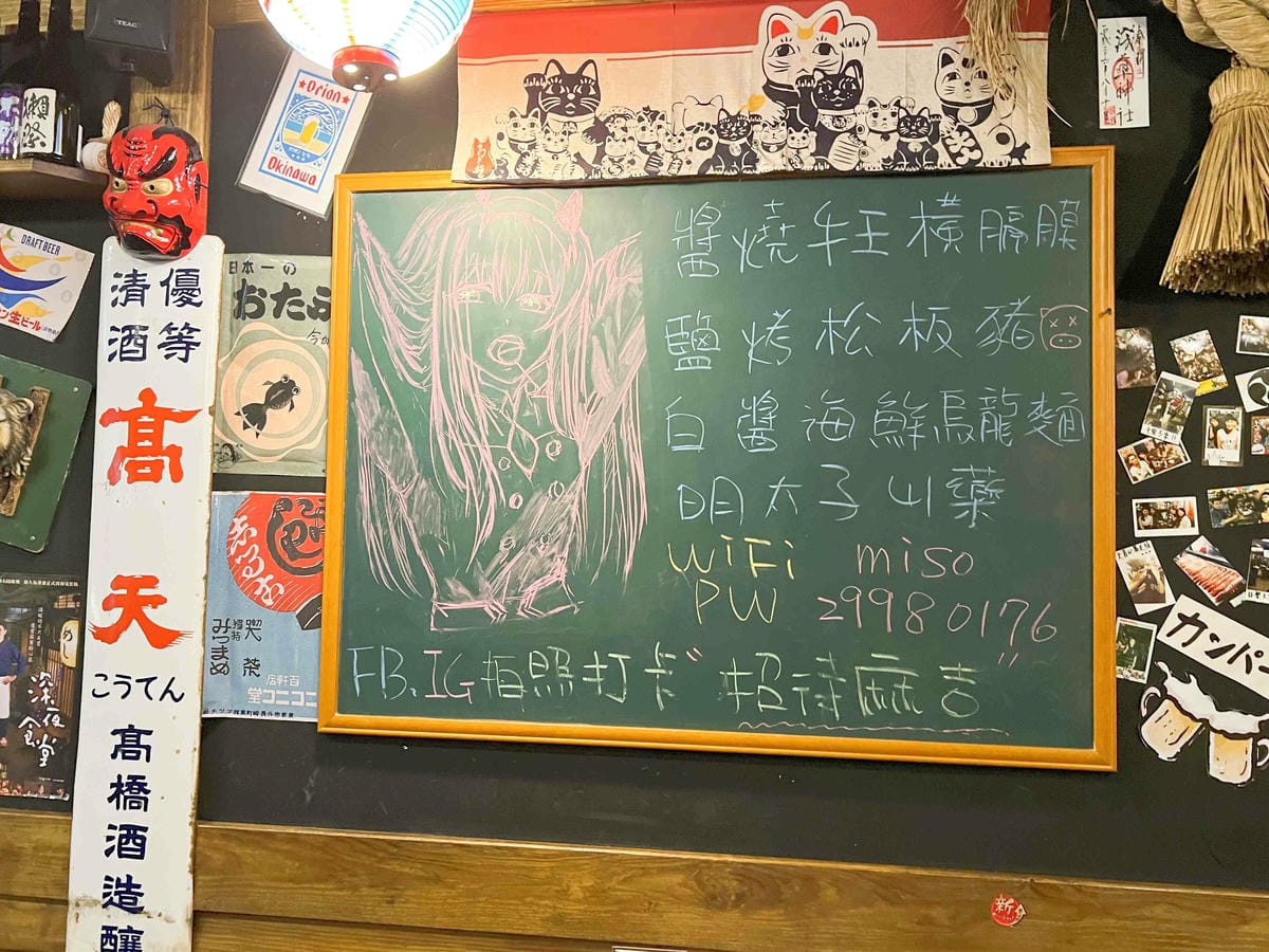 老味噌居酒屋新莊店 (53).jpg 老味噌居酒屋新莊店 (53).jpg