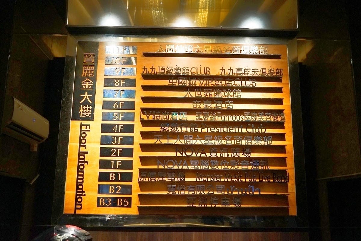 桃園帝豪R男模會館 (1).jpg