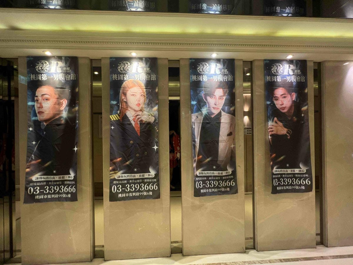 桃園帝豪R男模會館 (5).jpg 桃園帝豪R男模會館 (5).jpg