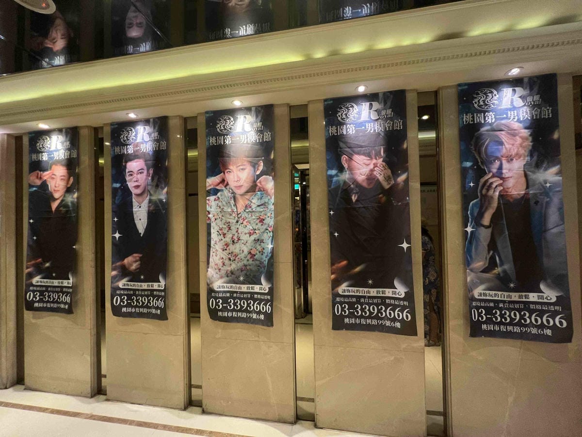 桃園帝豪R男模會館 (4).jpg 桃園帝豪R男模會館 (4).jpg