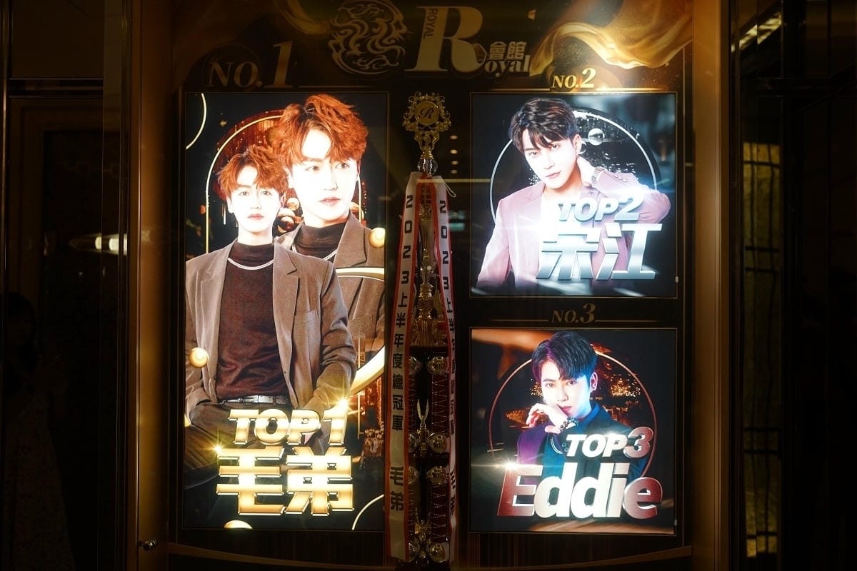 桃園帝豪R男模會館 (36).jpg 桃園帝豪R男模會館 (36).jpg