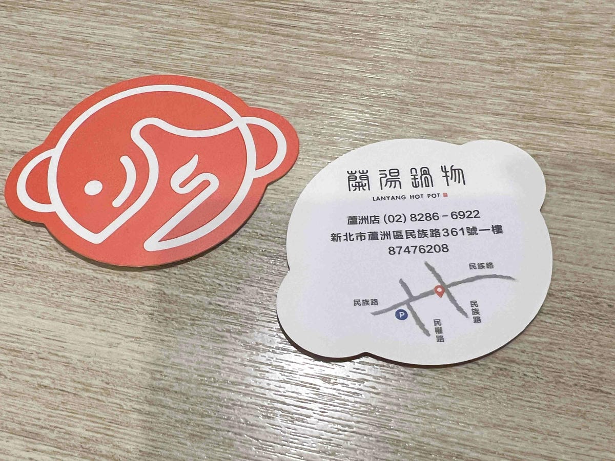 蘭陽鍋物 (6).jpg