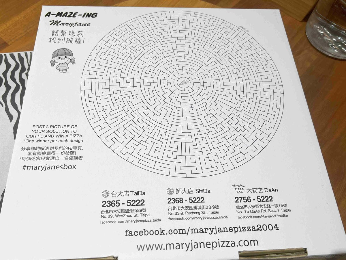 瑪莉珍披薩 (1).jpg