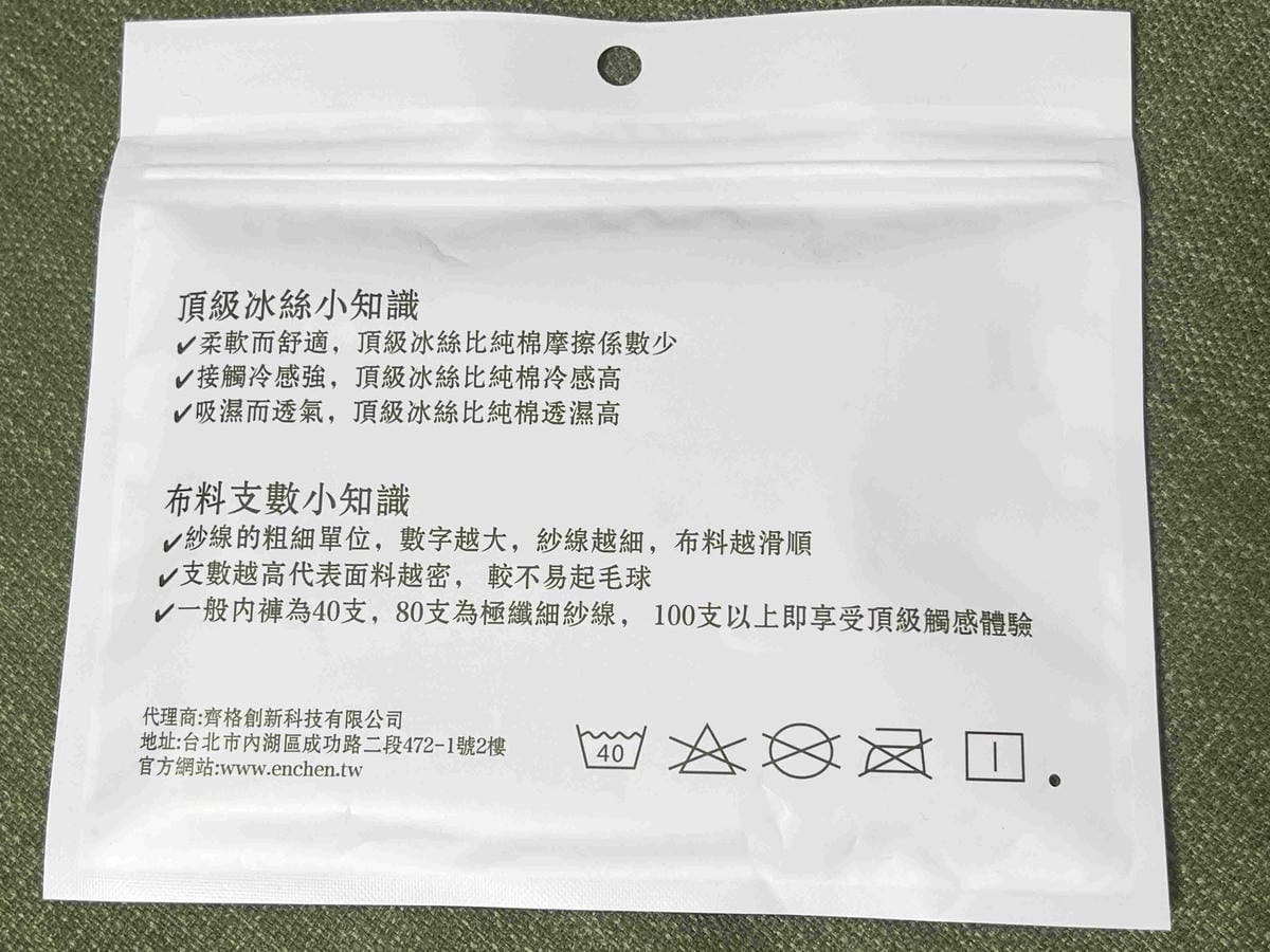 YOLOMI冰絲內褲 (4).jpg YOLOMI冰絲內褲 (4).jpg