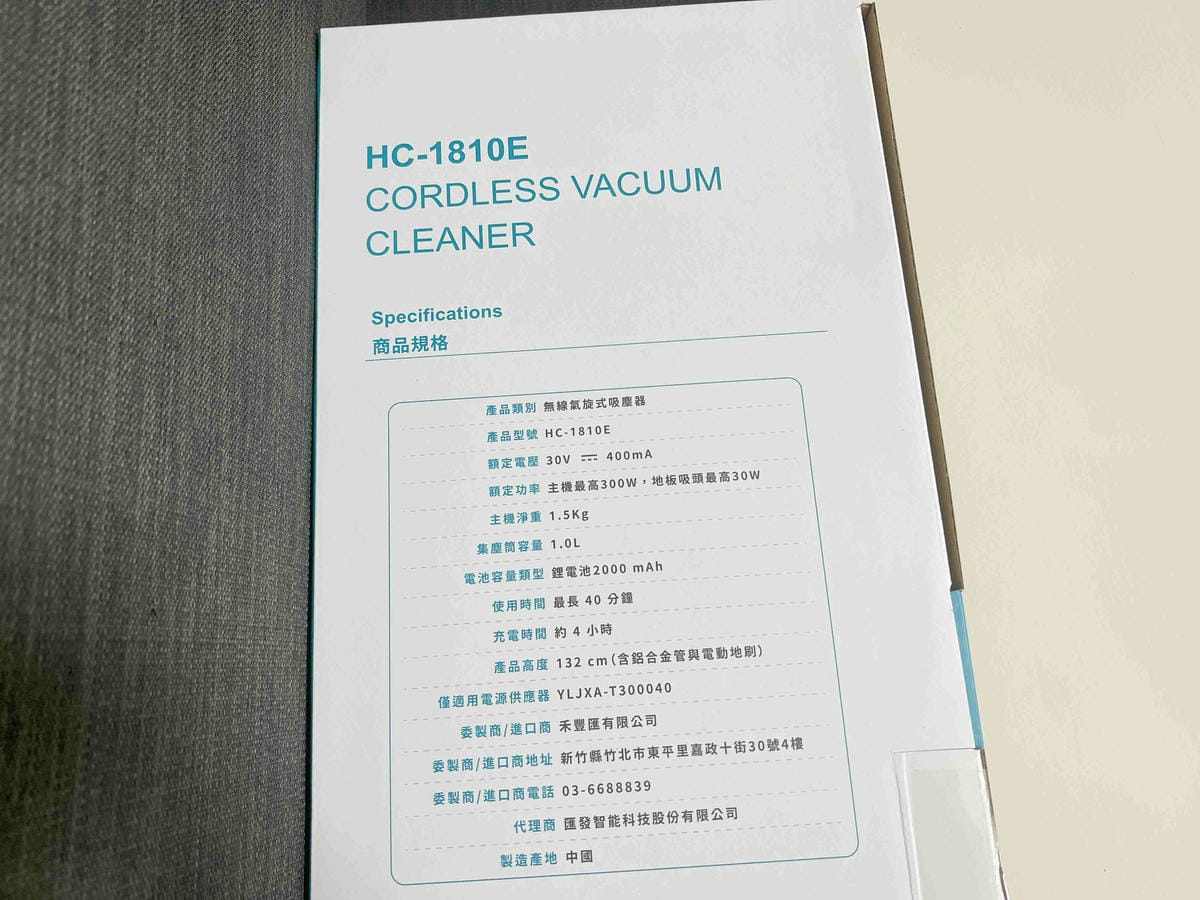 YTE無線高速渦輪吸塵器HC-1810E (6).jpg YTE無線高速渦輪吸塵器HC-1810E (6).jpg