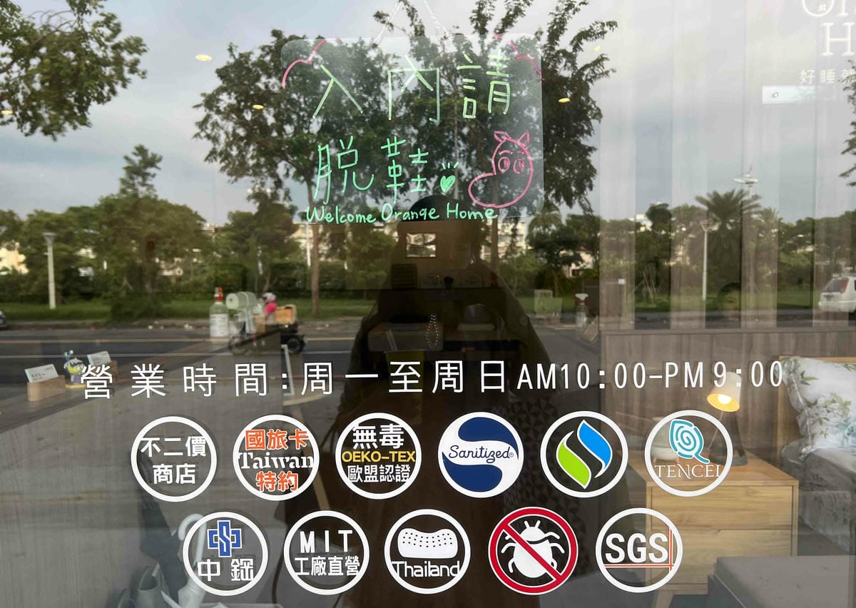 橘家床墊 (4).jpg 橘家床墊 (4).jpg