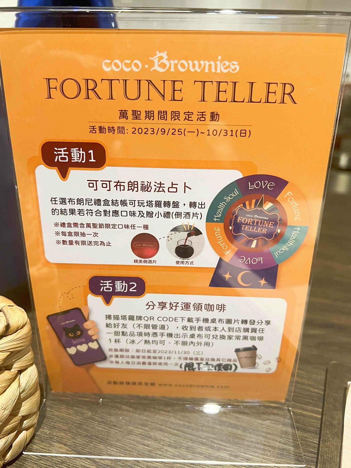  coco.Brownies可可布朗 祕法占卜 萬聖節限定禮盒  (34).jpg