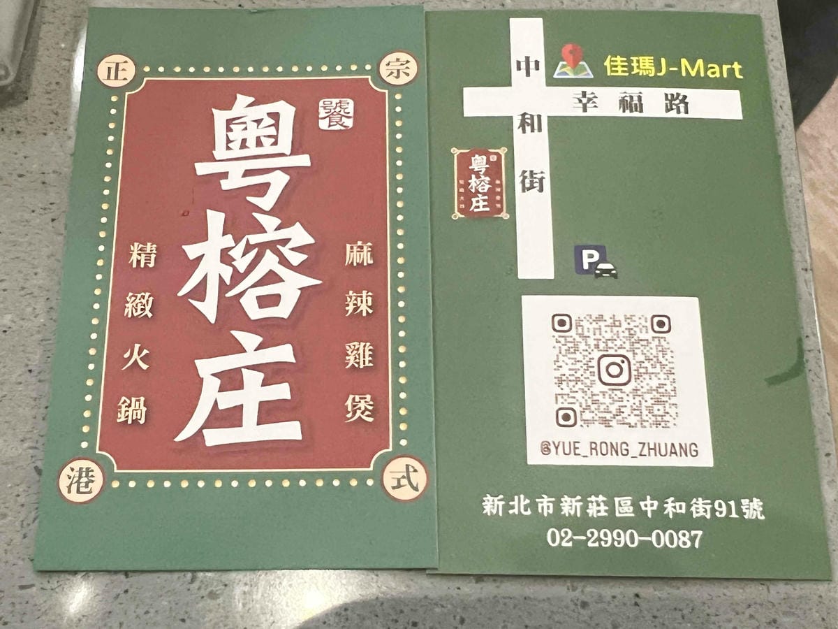 粵榕庄 (37).jpg 粵榕庄 (37).jpg