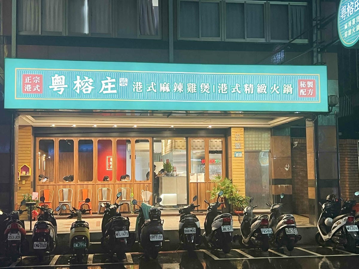 粵榕庄 (40).jpg 粵榕庄 (40).jpg