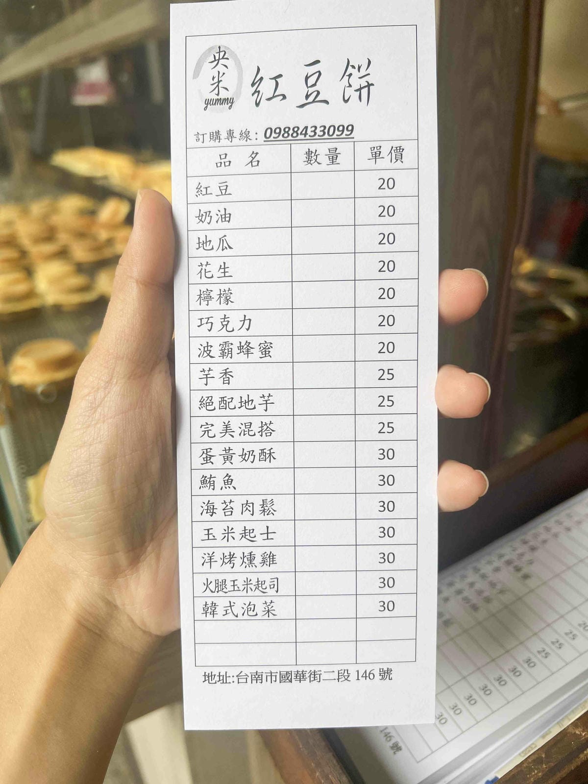 台南遊3天2夜15家必訪店家-央米紅豆餅 (4).jpg 台南遊3天2夜15家必訪店家-央米紅豆餅 (4).jpg