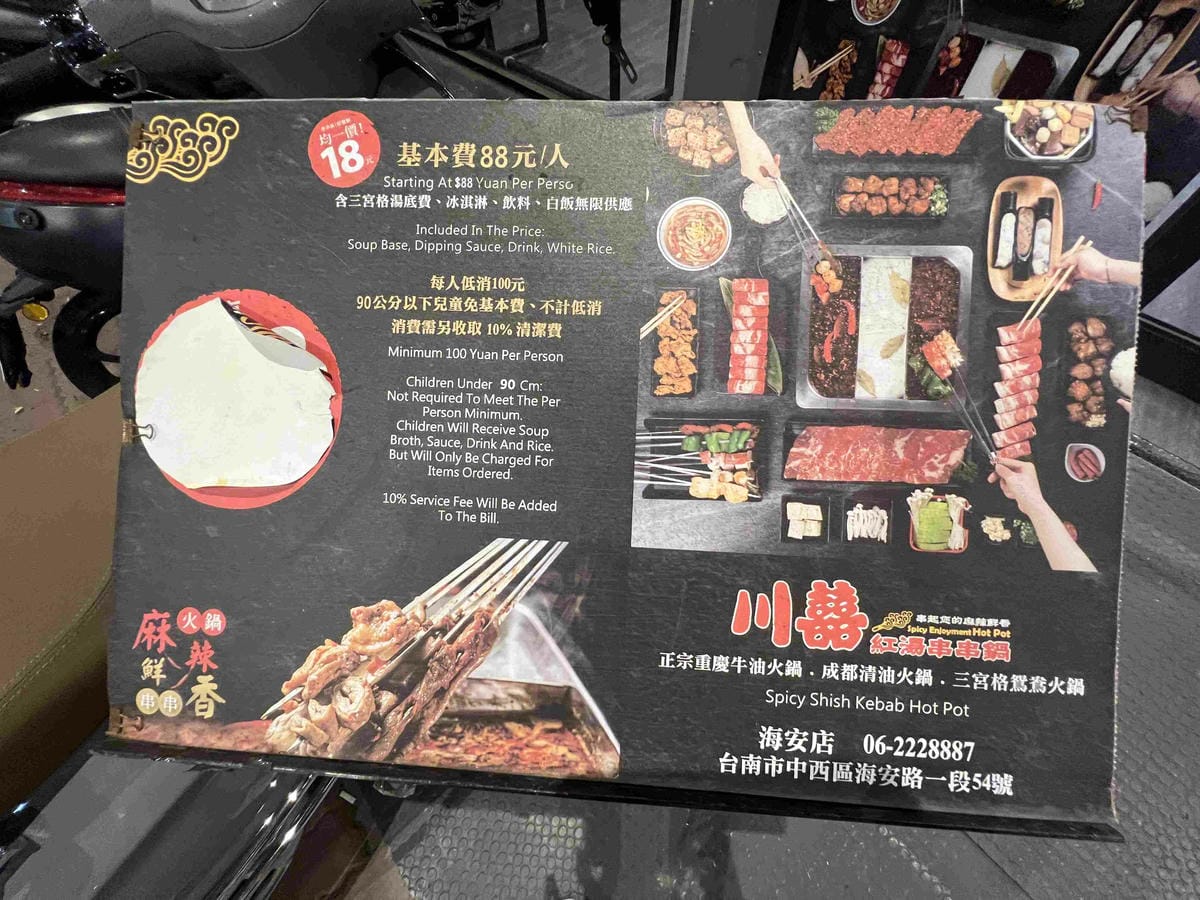 台南遊3天2夜15家必訪店家-川囍紅湯串串鍋 (4).jpg 台南遊3天2夜15家必訪店家-川囍紅湯串串鍋 (4).jpg