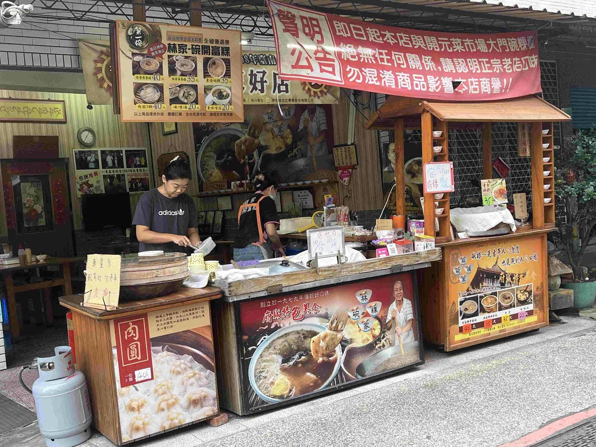 台南遊3天2夜15家必訪店家-林家碗粿 (3).jpg 台南遊3天2夜15家必訪店家-林家碗粿 (3).jpg