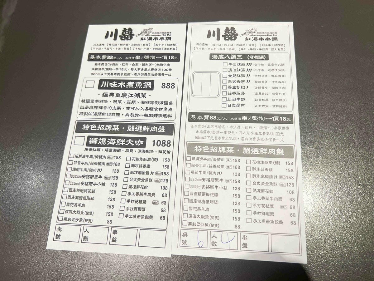 台南遊3天2夜15家必訪店家-川囍紅湯串串鍋 (14).jpg 台南遊3天2夜15家必訪店家-川囍紅湯串串鍋 (14).jpg