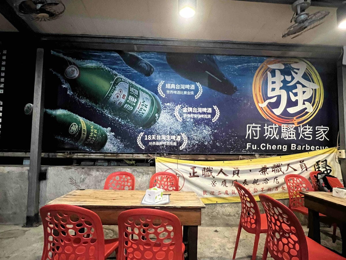 台南遊3天2夜15家必訪店家-府城騷烤家 (3).jpg 台南遊3天2夜15家必訪店家-府城騷烤家 (3).jpg