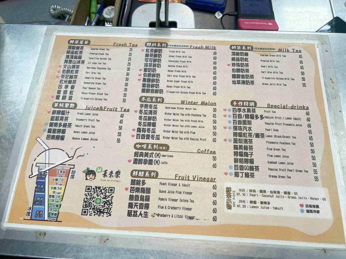 台南遊3天2夜15家必訪店家-鮮來樂 (2).jpg 台南遊3天2夜15家必訪店家-鮮來樂 (2).jpg