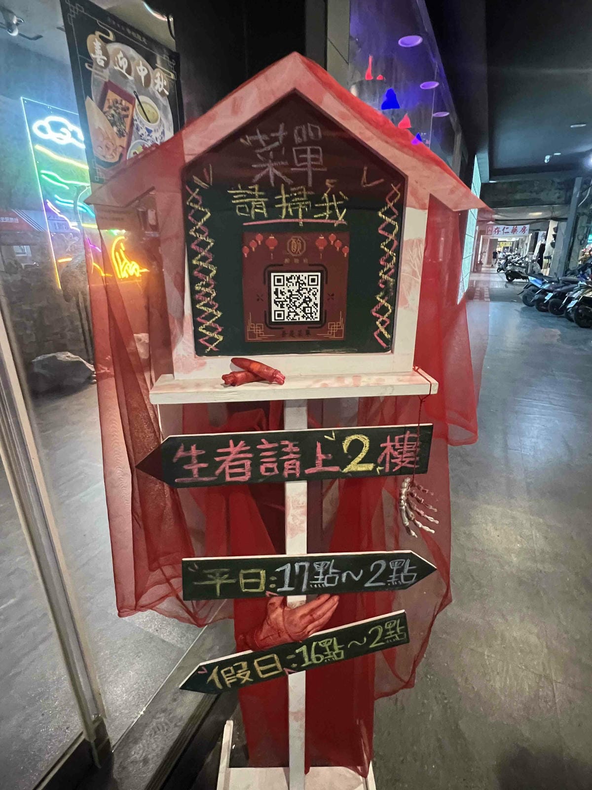 台南遊3天2夜15家必訪店家-醉地府 (2).jpg 台南遊3天2夜15家必訪店家-醉地府 (2).jpg