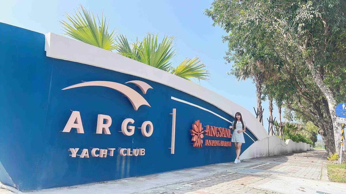 台南遊3天2夜15家必訪店家-亞果遊艇俱樂部 (3).jpg 台南遊3天2夜15家必訪店家-亞果遊艇俱樂部 (3).jpg