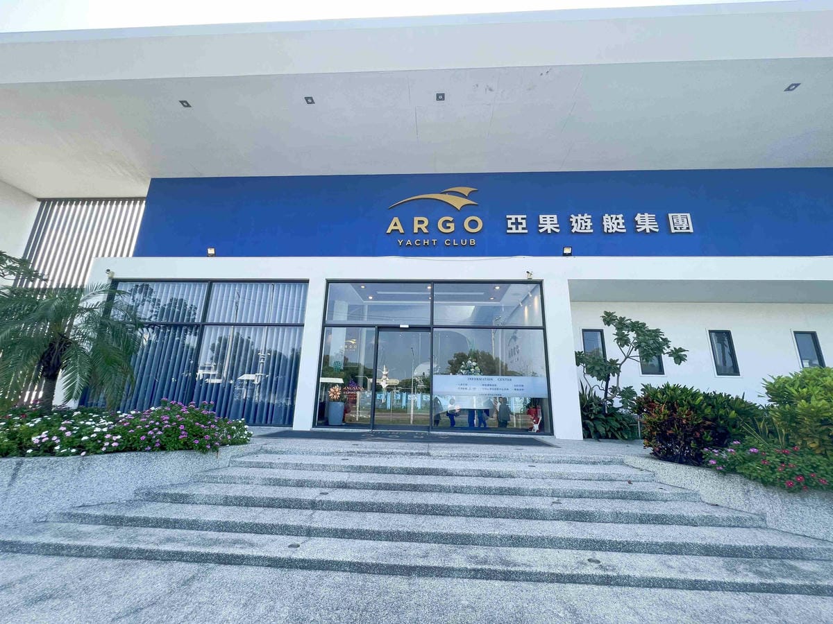 台南遊3天2夜15家必訪店家-亞果遊艇俱樂部 (4).jpg 台南遊3天2夜15家必訪店家-亞果遊艇俱樂部 (4).jpg