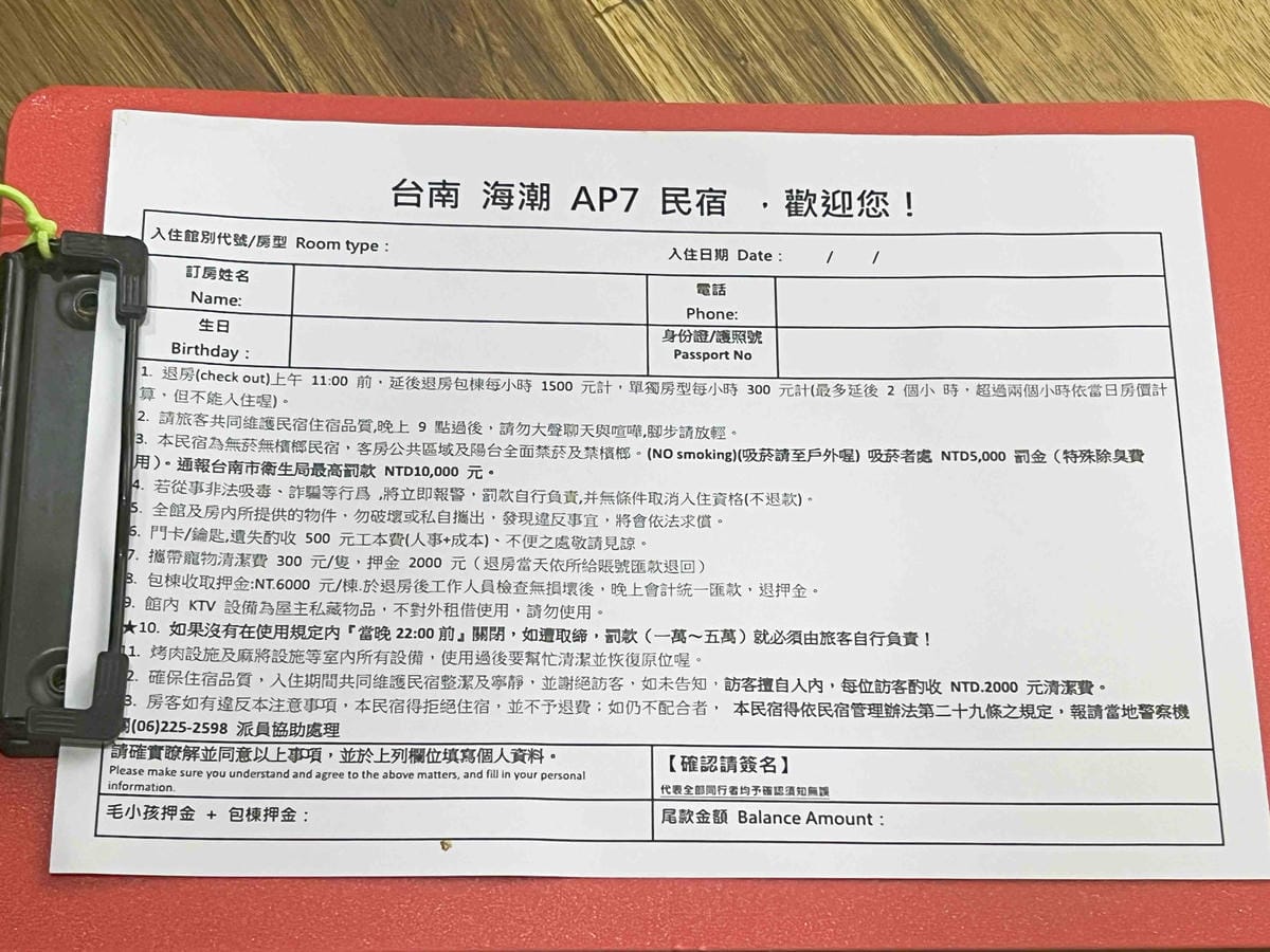 台南遊3天2夜15家必訪店家-AP17民宿 (5).jpg 台南遊3天2夜15家必訪店家-AP17民宿 (5).jpg