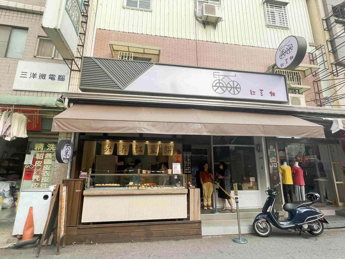 台南遊3天2夜15家必訪店家-央米紅豆餅 (8).jpg 台南遊3天2夜15家必訪店家-央米紅豆餅 (8).jpg