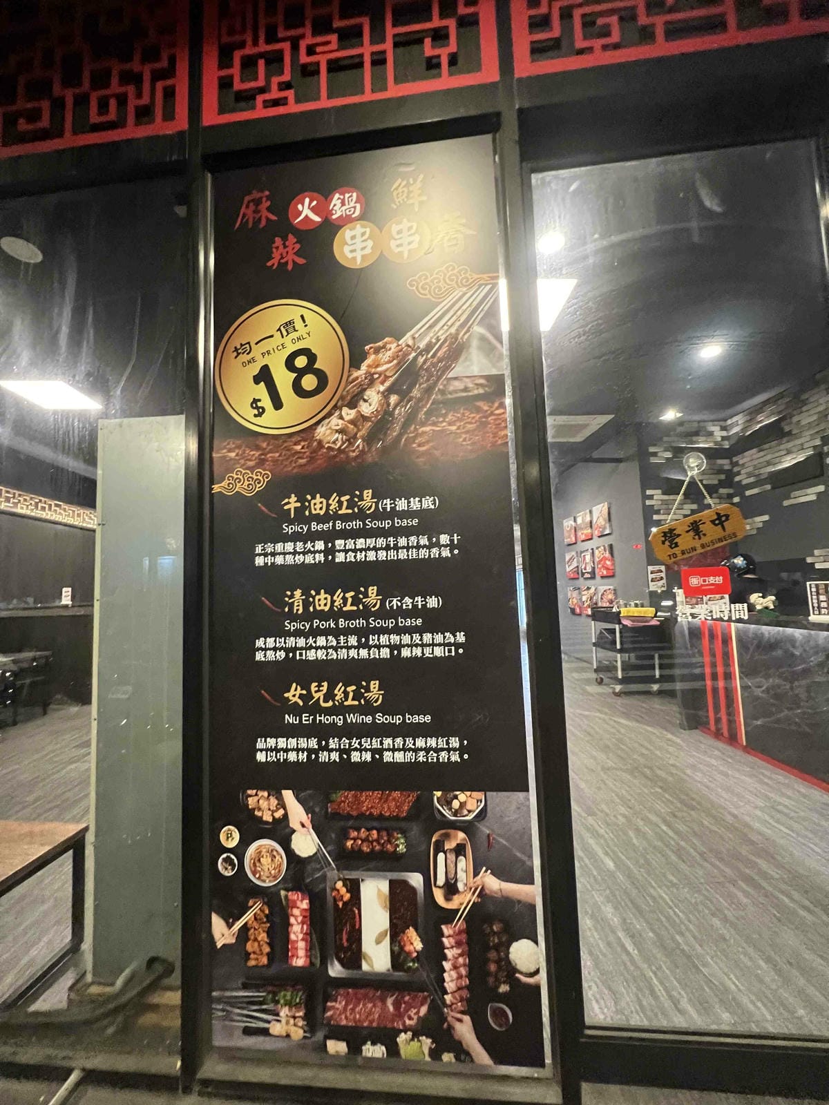 台南遊3天2夜15家必訪店家-川囍紅湯串串鍋 (5).jpg 台南遊3天2夜15家必訪店家-川囍紅湯串串鍋 (5).jpg