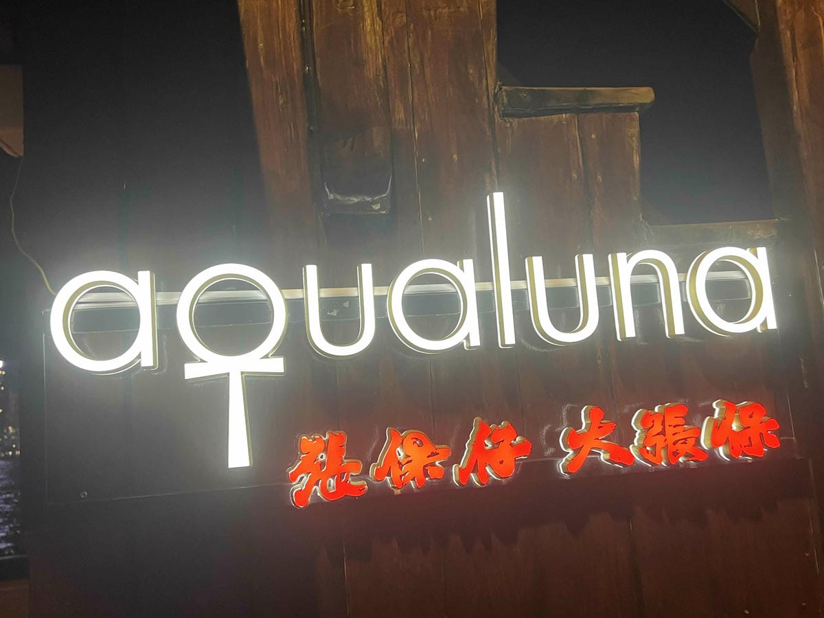 香港張保仔號 (29).jpg 香港張保仔號 (29).jpg