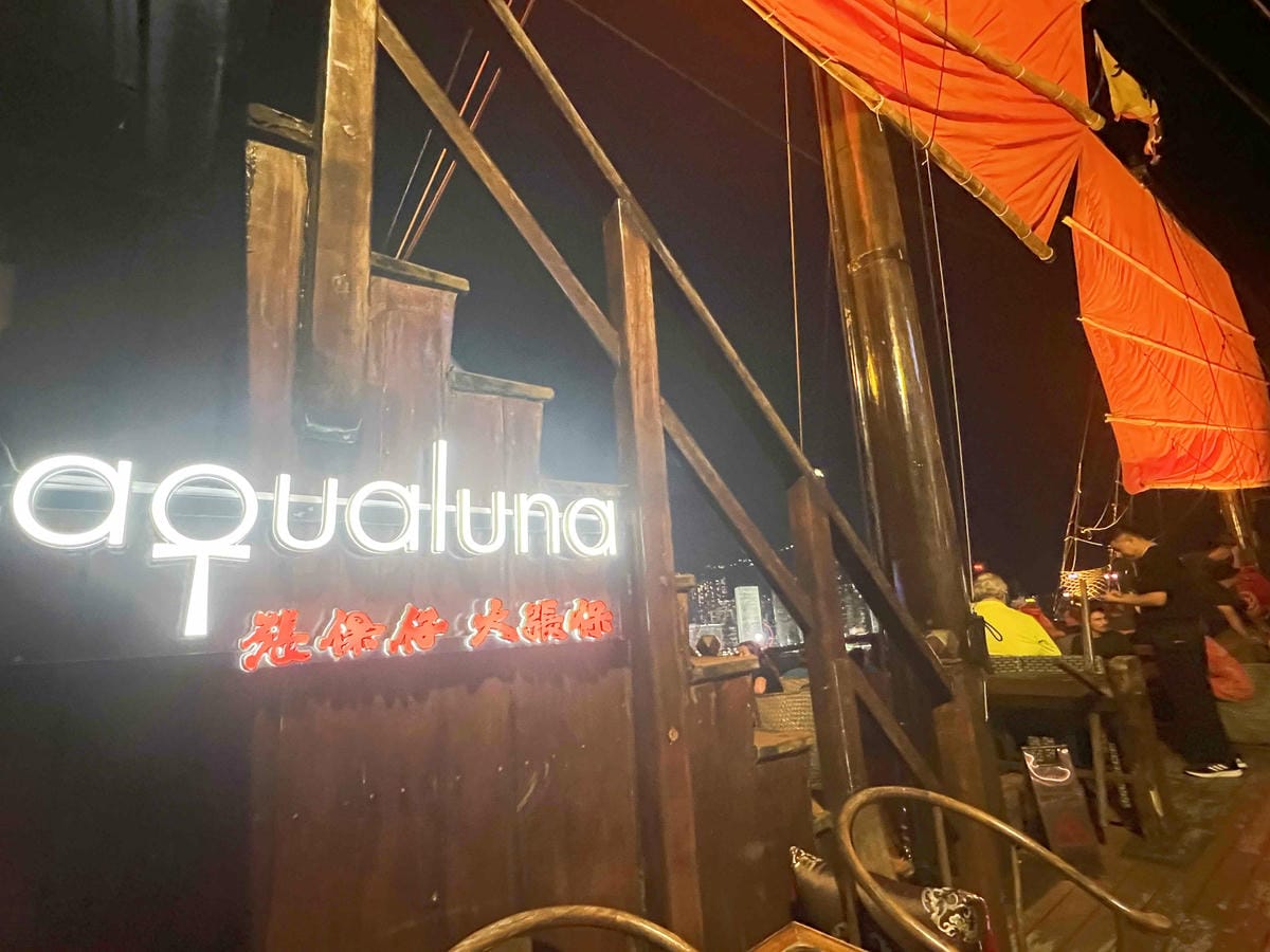 香港張保仔號 (8).jpg 香港張保仔號 (8).jpg