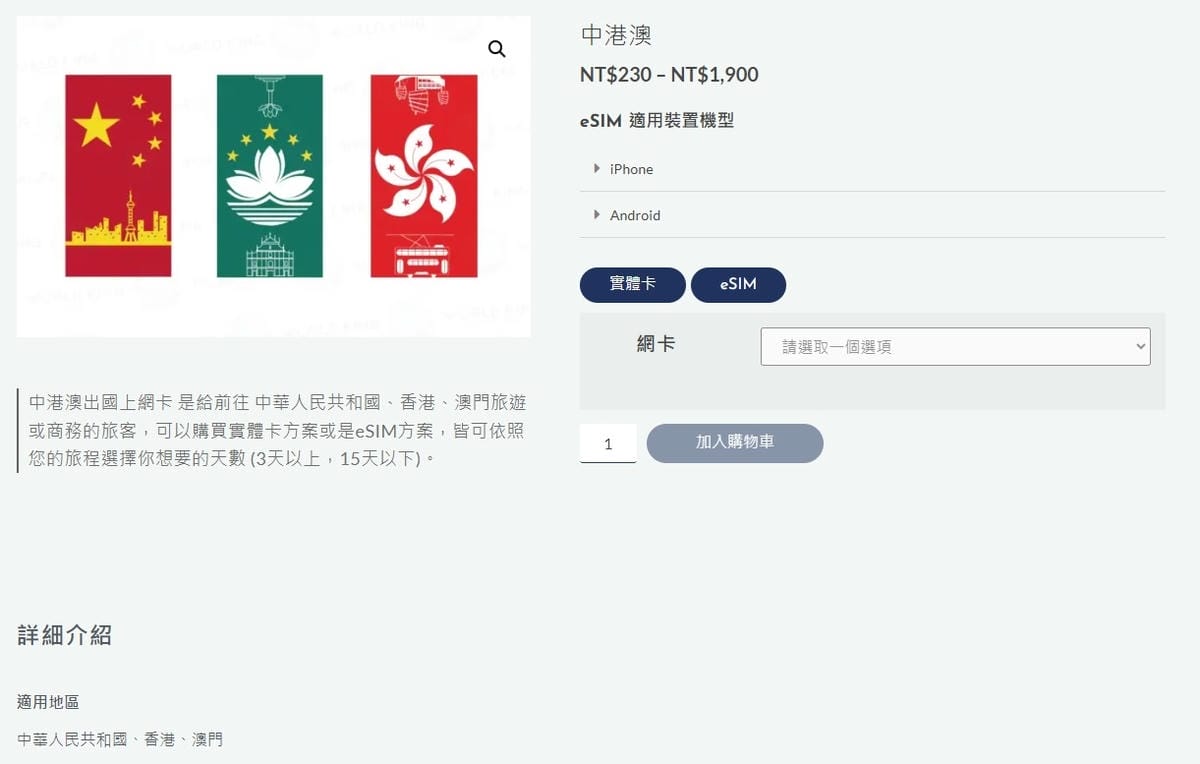 WORLD KING-中港澳 ESIM (63).jpg WORLD KING-中港澳 ESIM (63).jpg