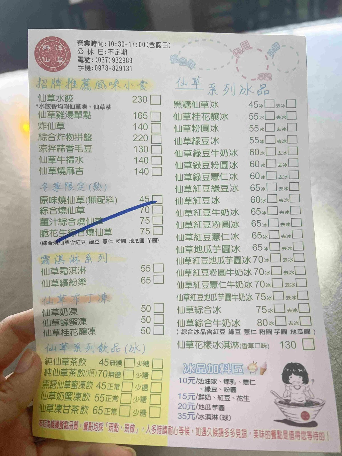 苗栗景點推薦獅潭仙草、後角烘培手作、幸福鐘樓、鐘樓古道、有機書店、獅生活減塑概念館、新店仙草、蜂蜜屋、獅潭教會、楓樹伯公廟、豬皮伯公廟、神秘小徑 (113).jpg 苗栗景點推薦獅潭仙草、後角烘培手作、幸福鐘樓、鐘樓古道、有機書店、獅生活減塑概念館、新店仙草、蜂蜜屋、獅潭教會、楓樹伯公廟、豬皮伯公廟、神秘小徑 (113).jpg