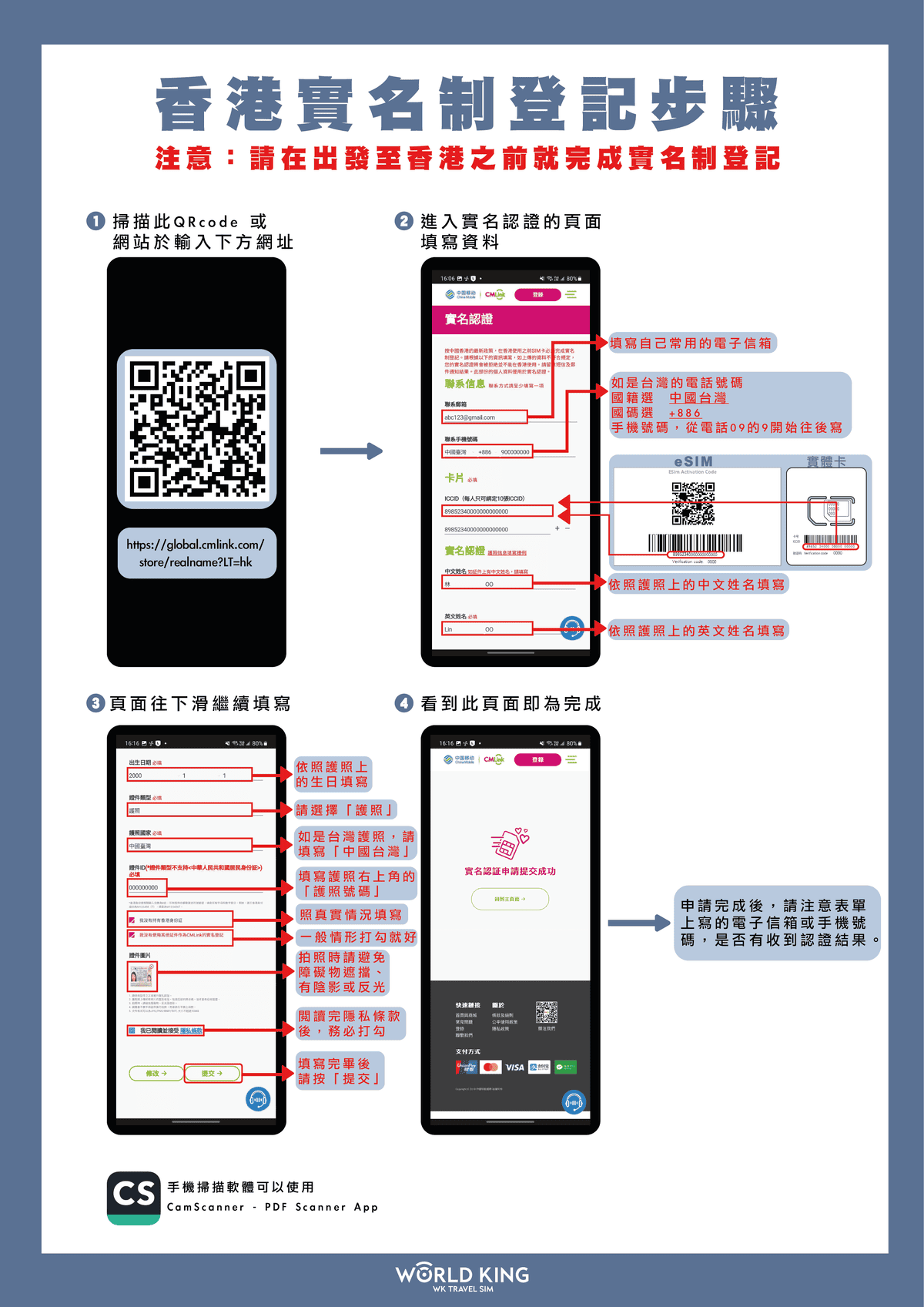 WORLD KING-中港澳 ESIM (6).png WORLD KING-中港澳 ESIM (6).png