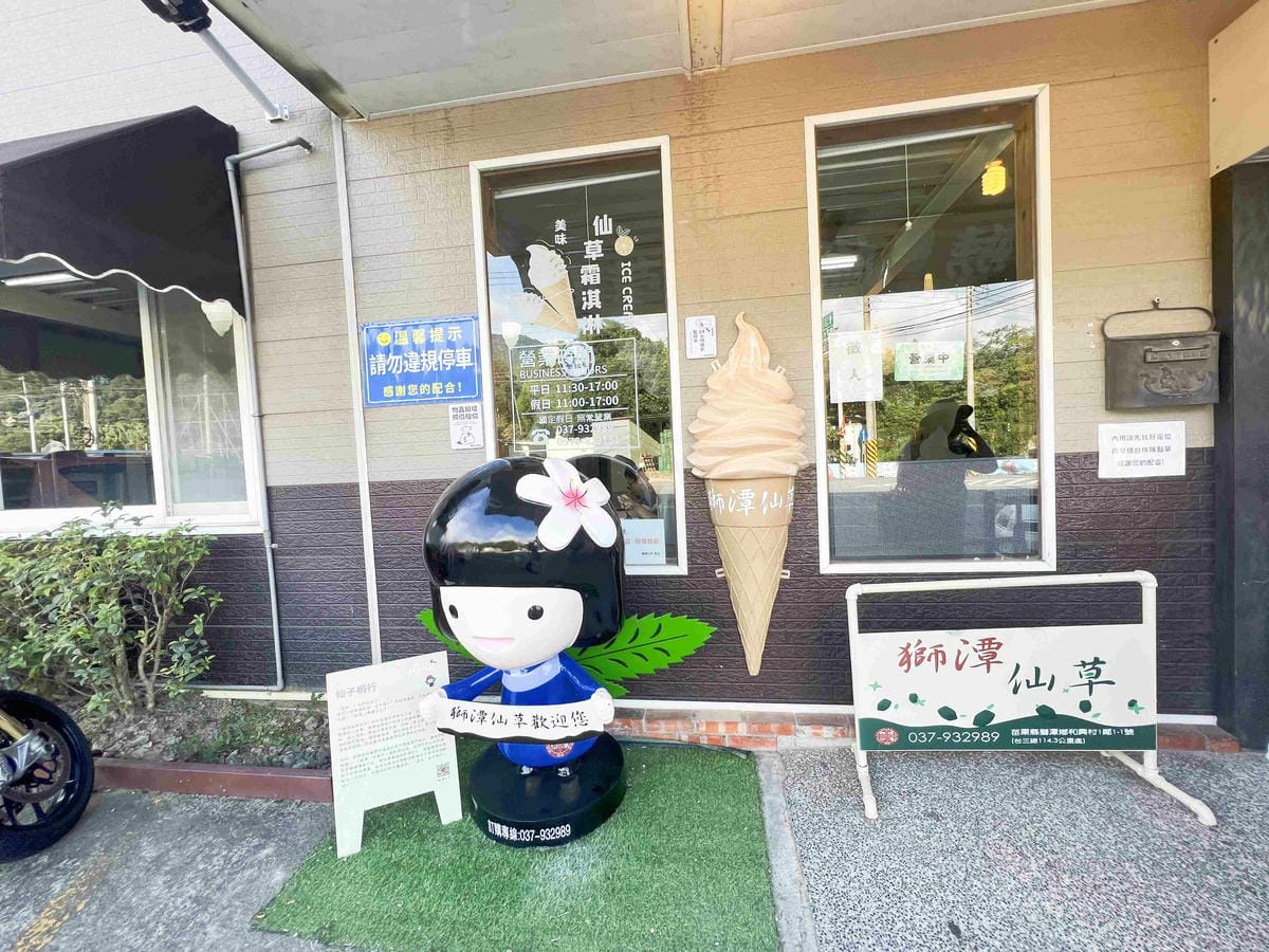 苗栗景點推薦獅潭仙草、後角烘培手作、幸福鐘樓、鐘樓古道、有機書店、獅生活減塑概念館、新店仙草、蜂蜜屋、獅潭教會、楓樹伯公廟、豬皮伯公廟、神秘小徑 (110).jpg 苗栗景點推薦獅潭仙草、後角烘培手作、幸福鐘樓、鐘樓古道、有機書店、獅生活減塑概念館、新店仙草、蜂蜜屋、獅潭教會、楓樹伯公廟、豬皮伯公廟、神秘小徑 (110).jpg