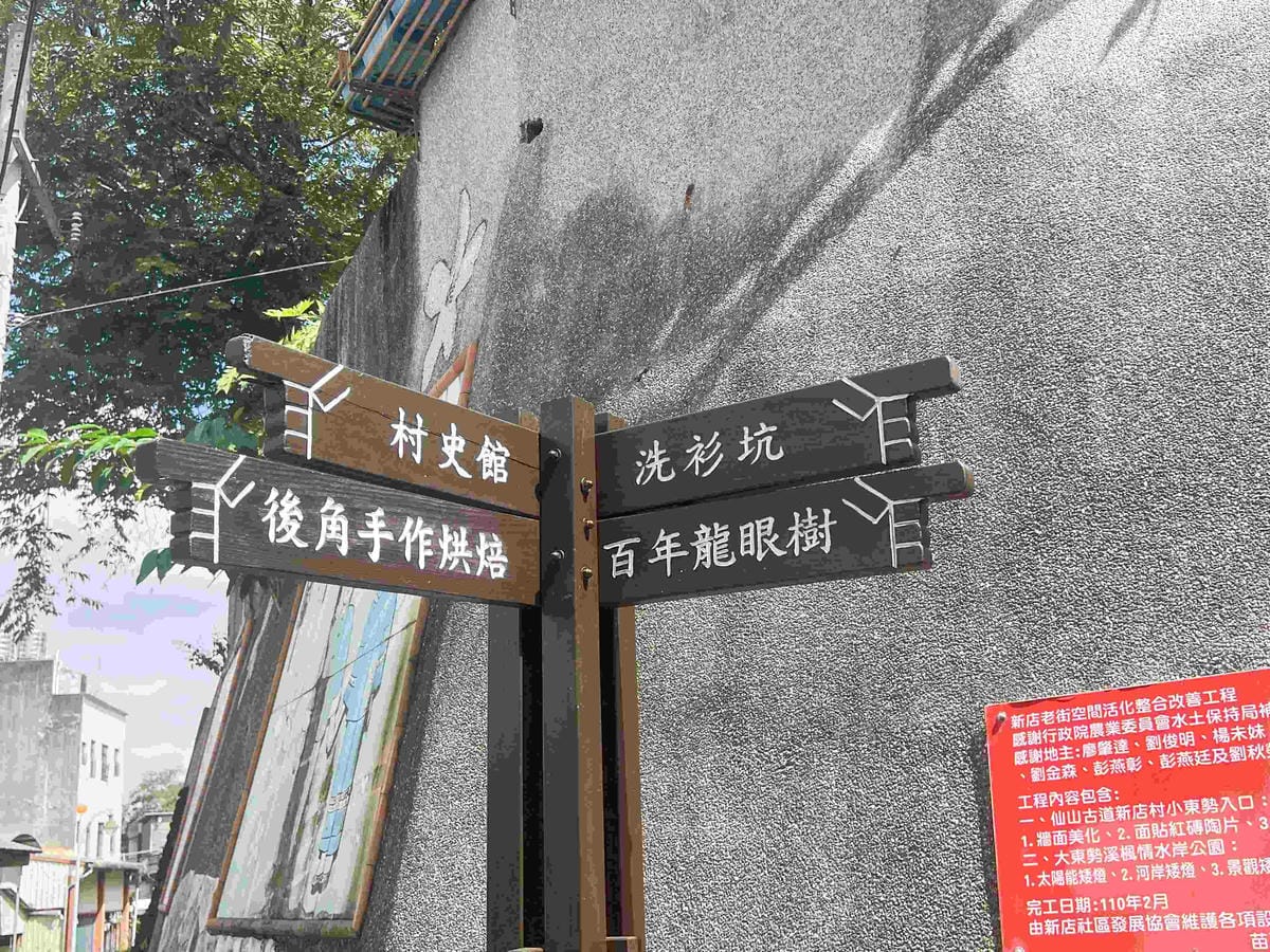 苗栗景點推薦獅潭仙草、後角烘培手作、幸福鐘樓、鐘樓古道、有機書店、獅生活減塑概念館、新店仙草、蜂蜜屋、獅潭教會、楓樹伯公廟、豬皮伯公廟、神秘小徑 (32).jpg 苗栗景點推薦獅潭仙草、後角烘培手作、幸福鐘樓、鐘樓古道、有機書店、獅生活減塑概念館、新店仙草、蜂蜜屋、獅潭教會、楓樹伯公廟、豬皮伯公廟、神秘小徑 (32).jpg